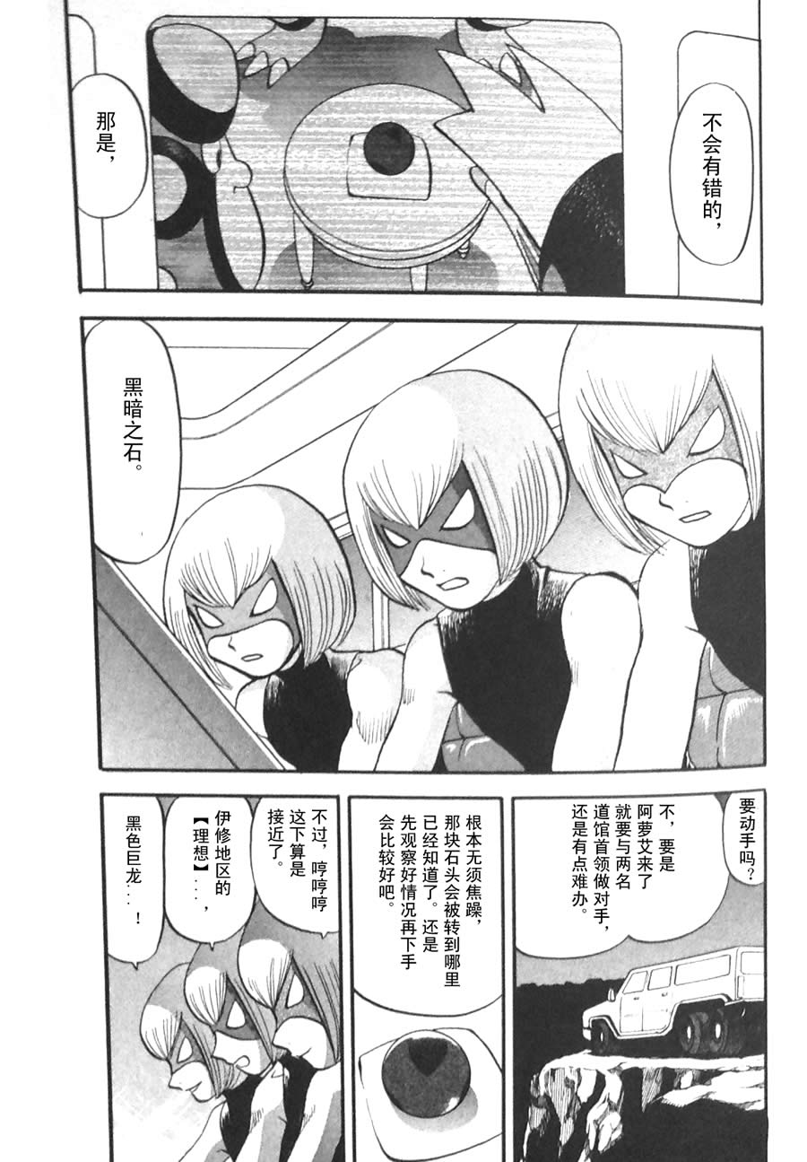 神奇宝贝特别篇第45卷图