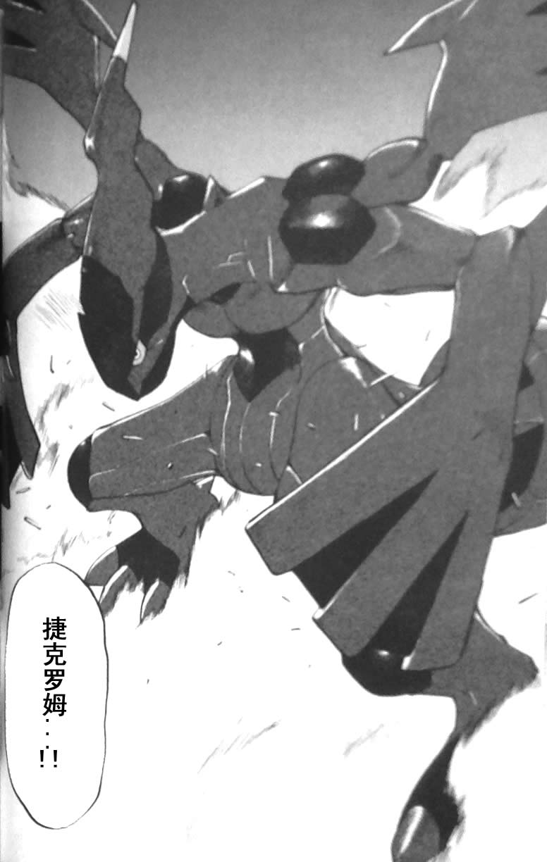 神奇宝贝特别篇第45卷图