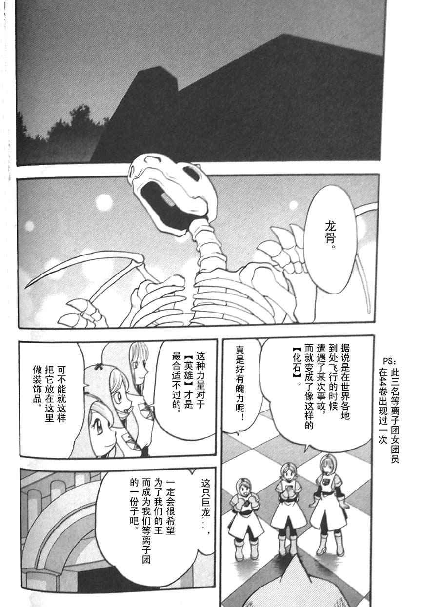 神奇宝贝特别篇第45卷图