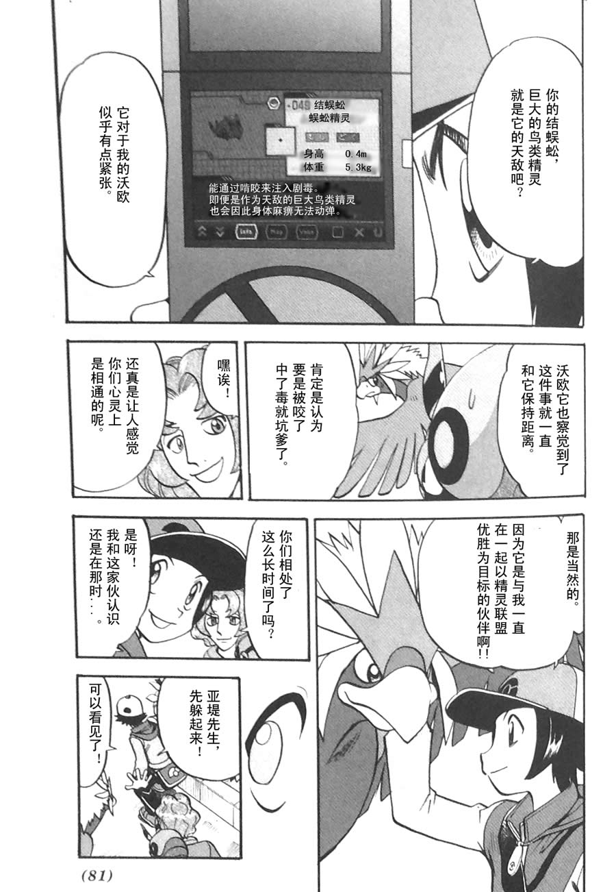 神奇宝贝特别篇第45卷图