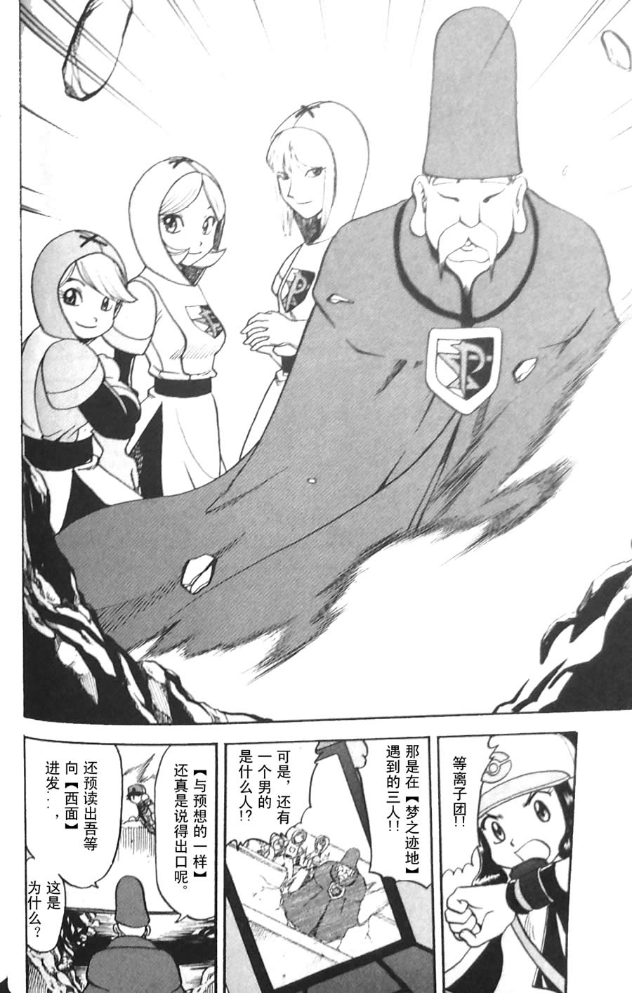 神奇宝贝特别篇第45卷图