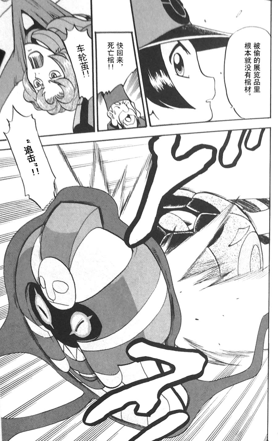 神奇宝贝特别篇第45卷图