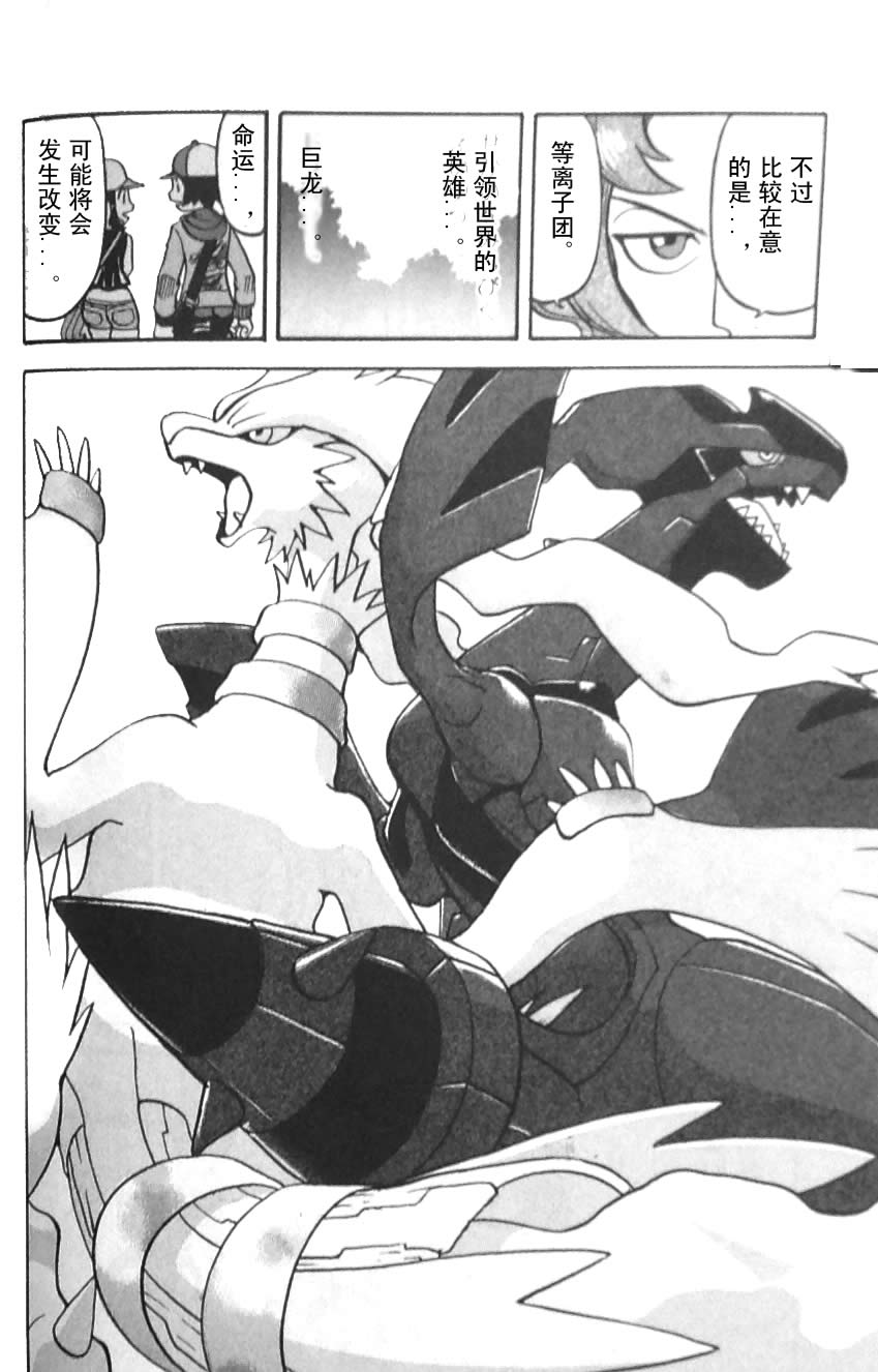 神奇宝贝特别篇第45卷图