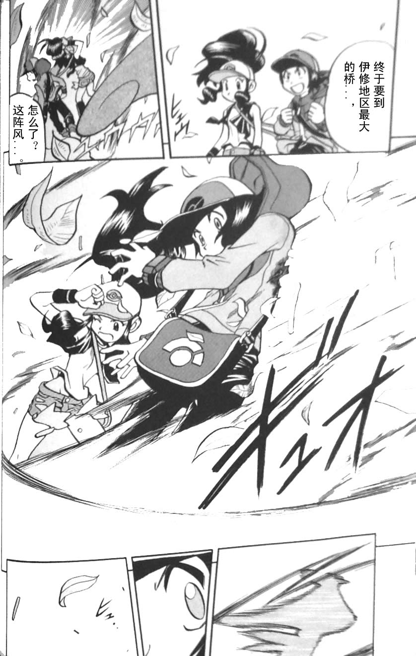 神奇宝贝特别篇第45卷图