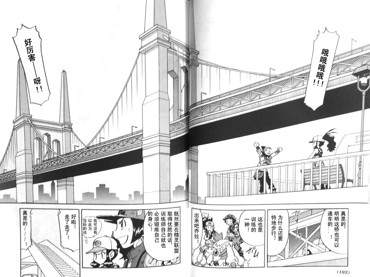 神奇宝贝特别篇第45卷图