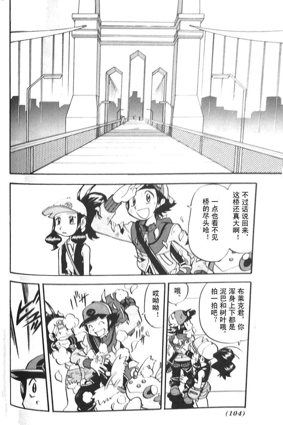 神奇宝贝特别篇第45卷图