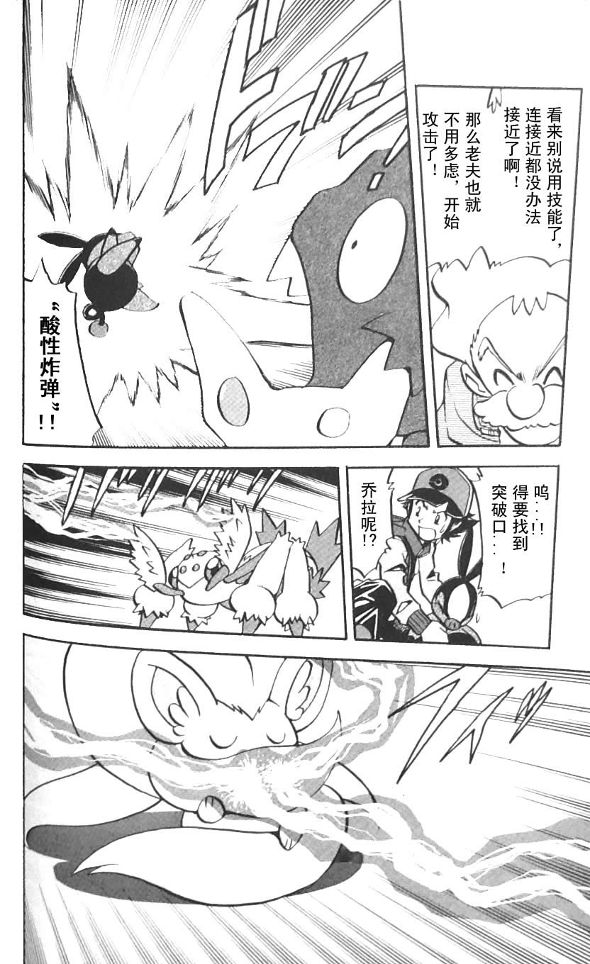 神奇宝贝特别篇第45卷图