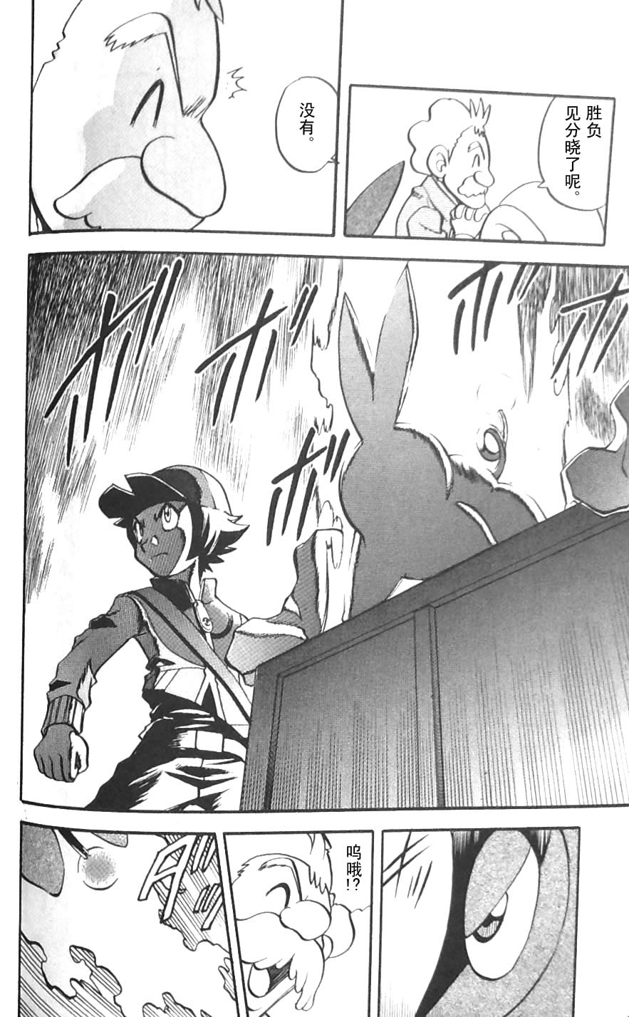 神奇宝贝特别篇第45卷图