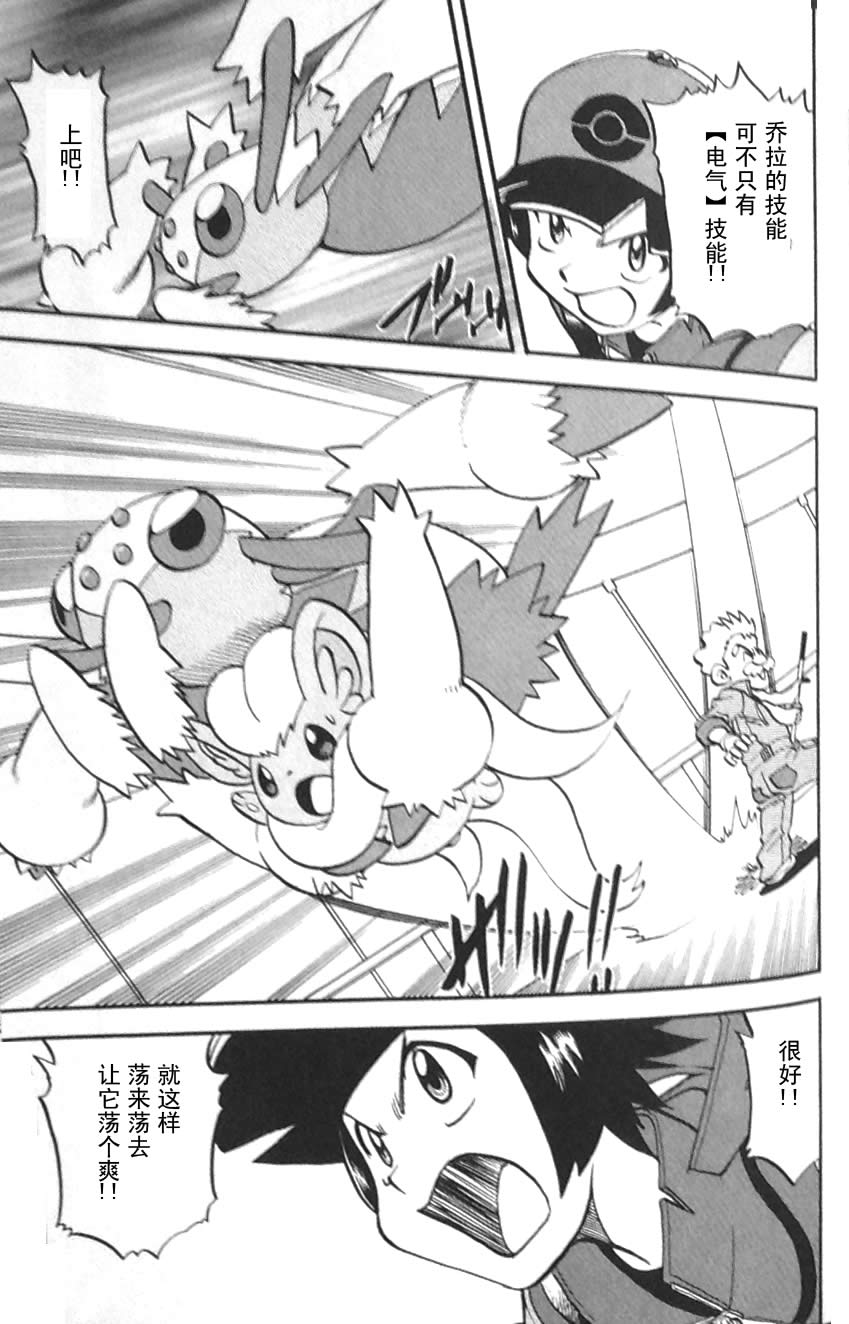 神奇宝贝特别篇第45卷图