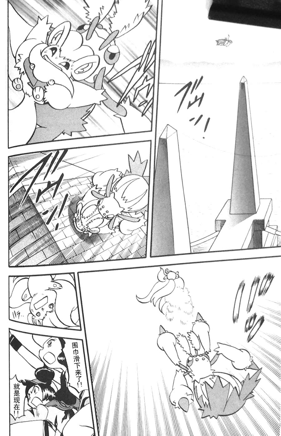 神奇宝贝特别篇第45卷图