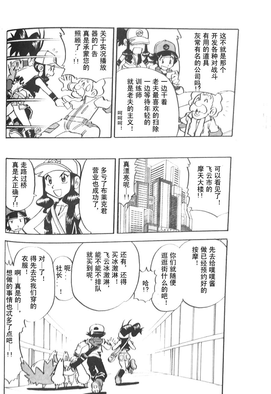 神奇宝贝特别篇第45卷图