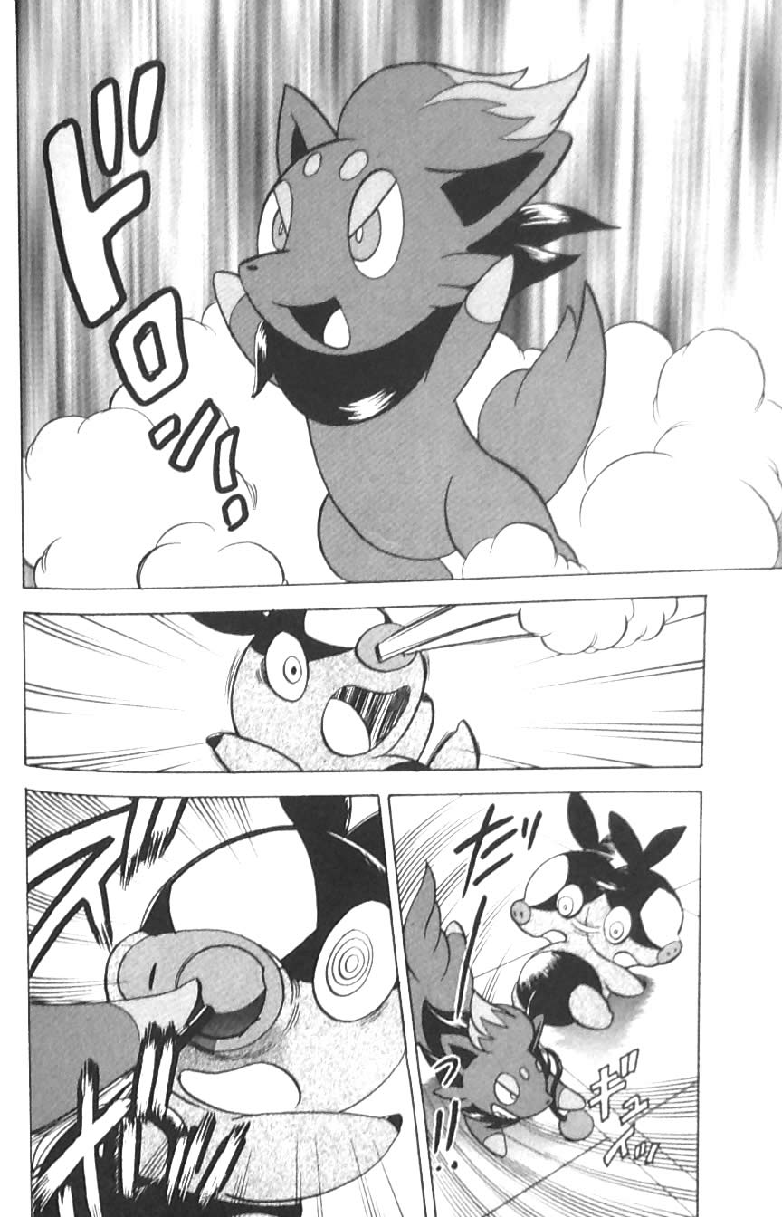 神奇宝贝特别篇第45卷图