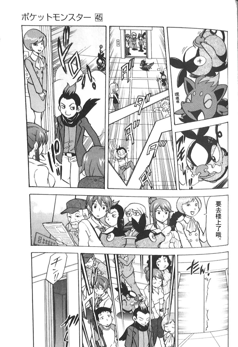 神奇宝贝特别篇第45卷图