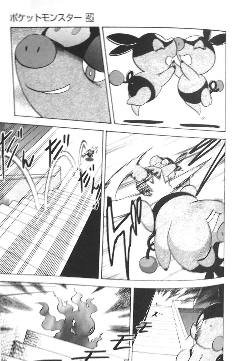 神奇宝贝特别篇第45卷图