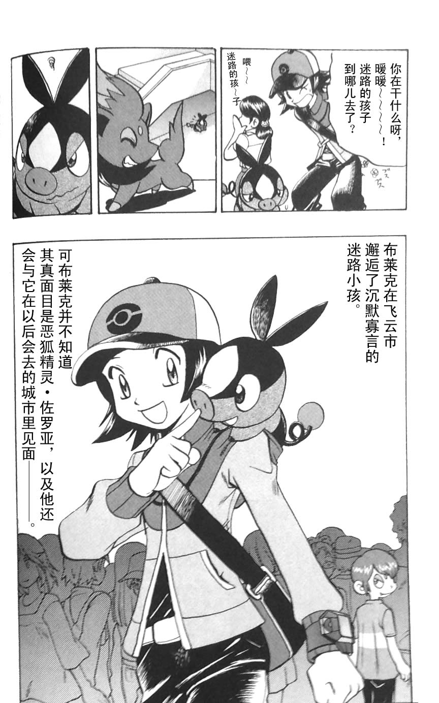 神奇宝贝特别篇第45卷图