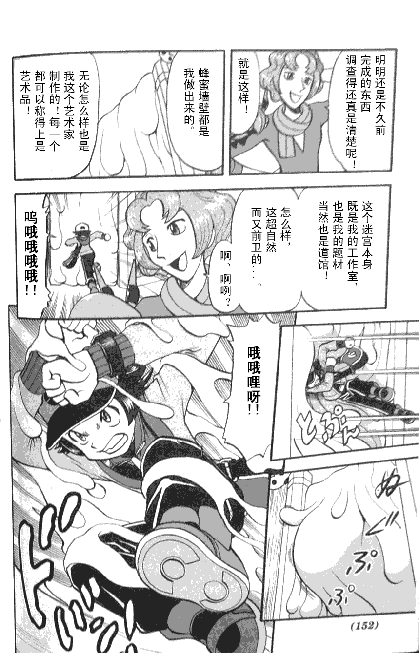 神奇宝贝特别篇第45卷图