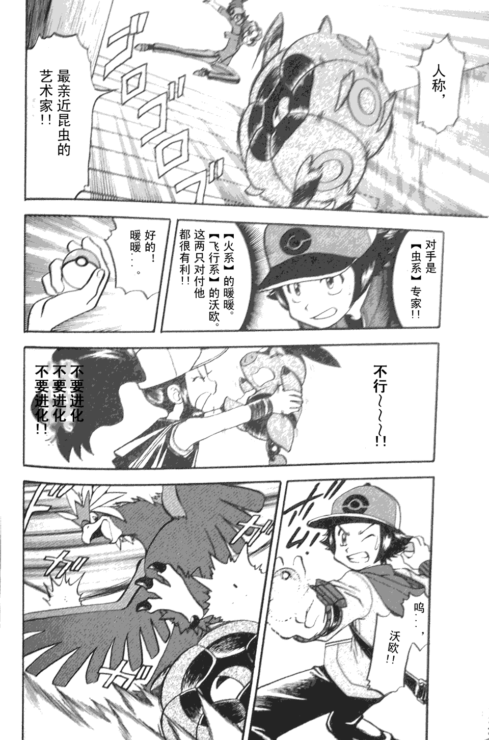 神奇宝贝特别篇第45卷图