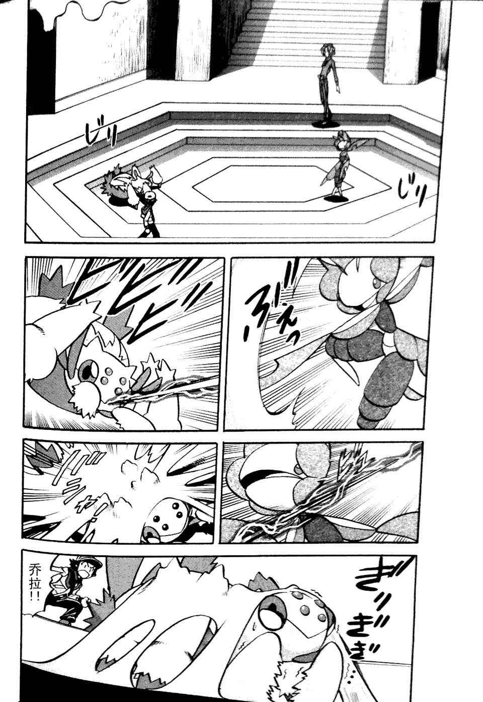 神奇宝贝特别篇第45卷图