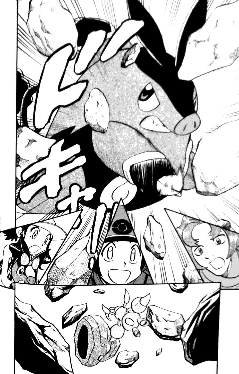 神奇宝贝特别篇第45卷图