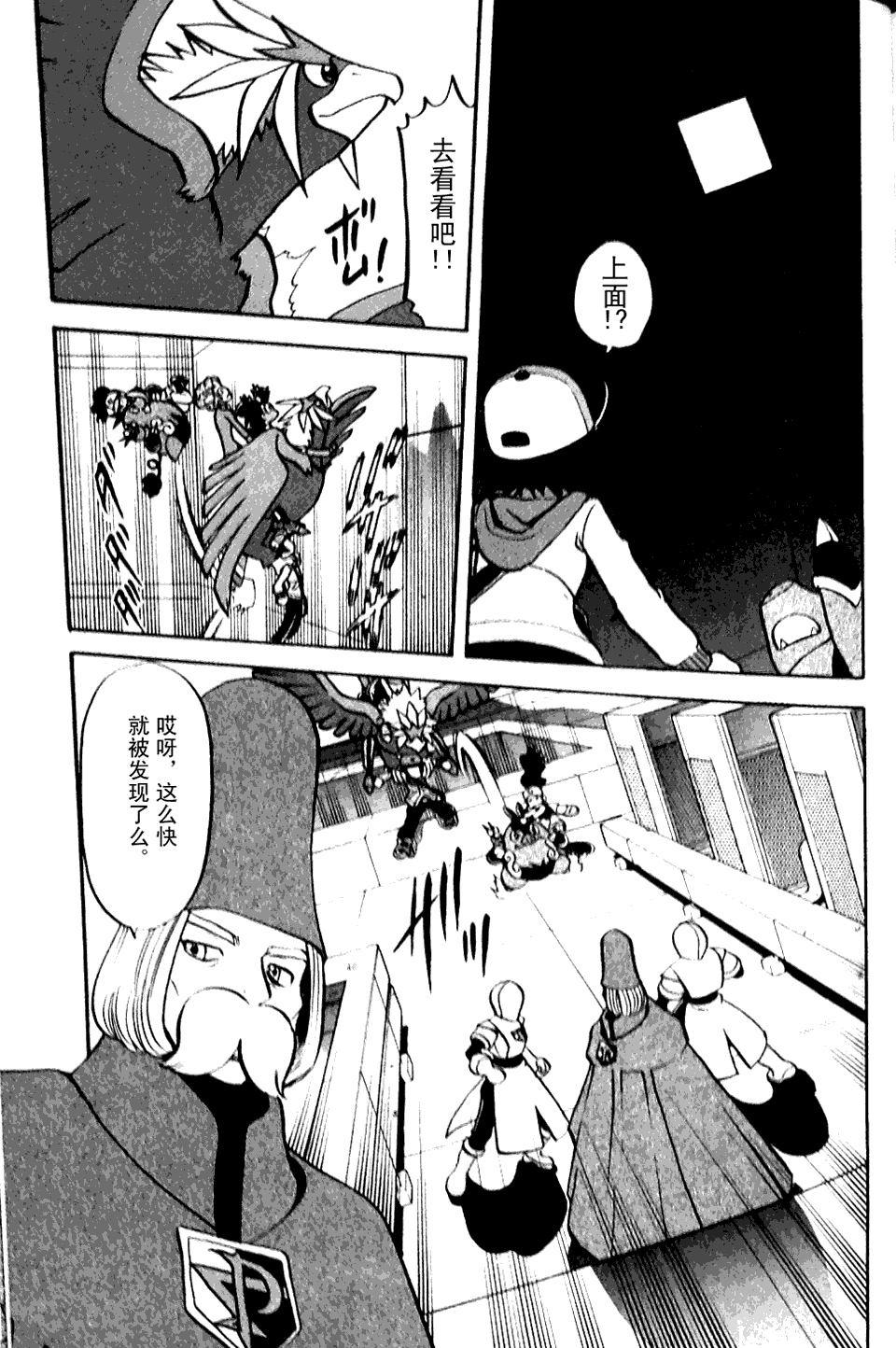 神奇宝贝特别篇第45卷图