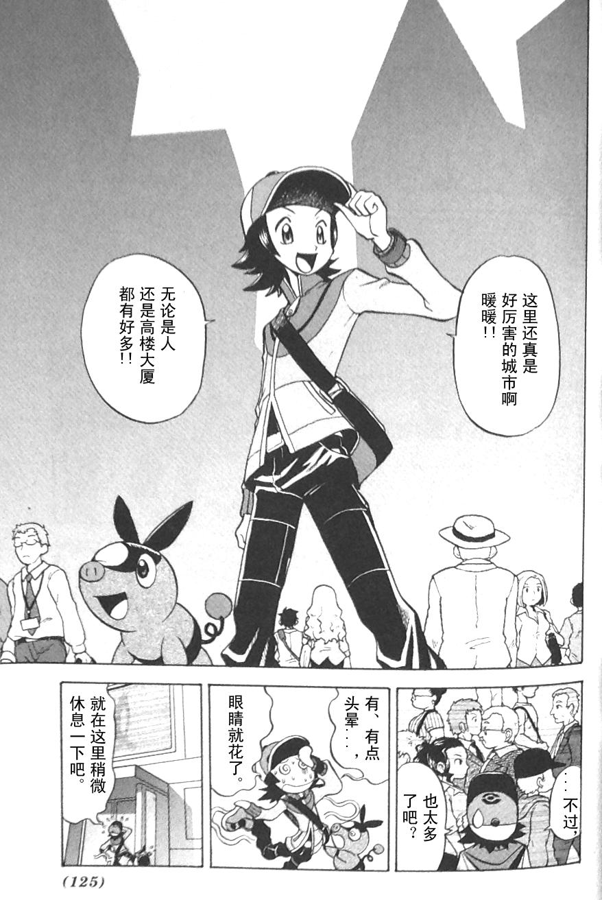 神奇宝贝特别篇第477话图