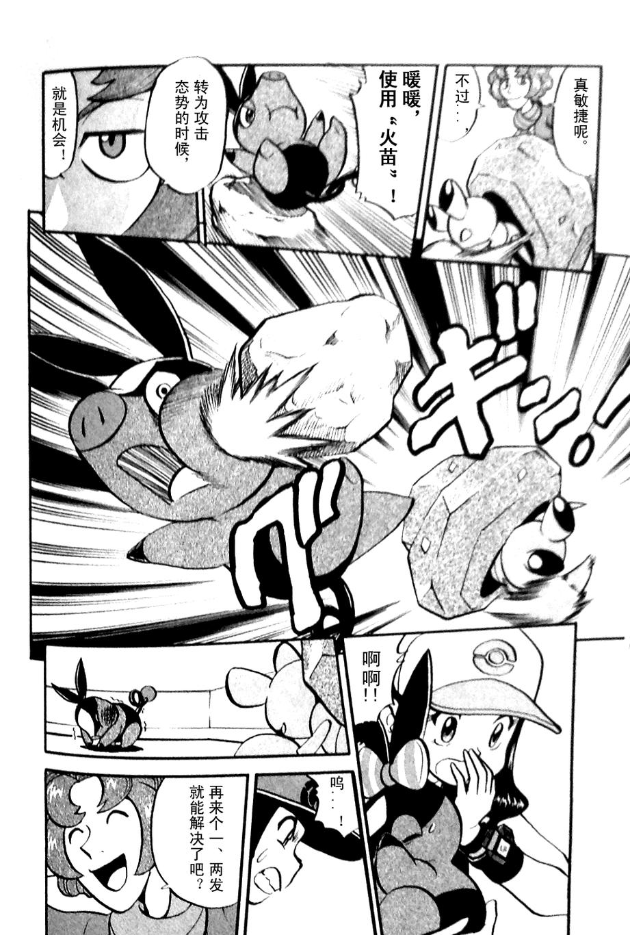 神奇宝贝特别篇第479话图