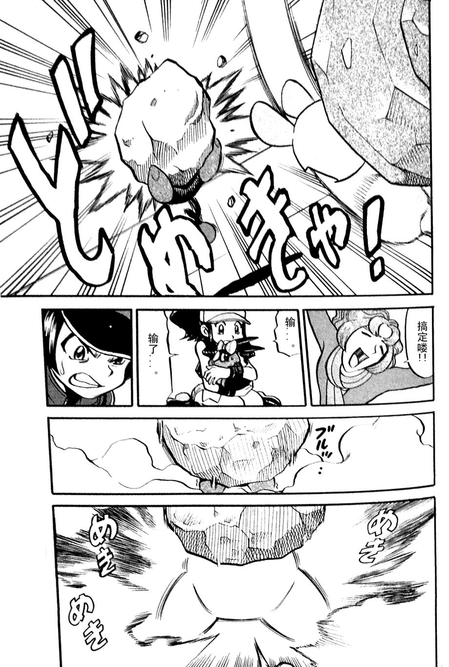 神奇宝贝特别篇第479话图