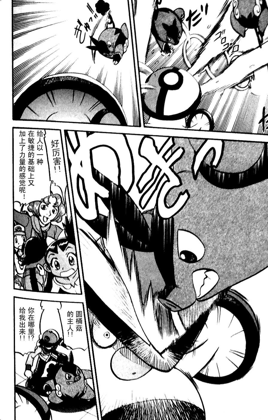 神奇宝贝特别篇第479话图