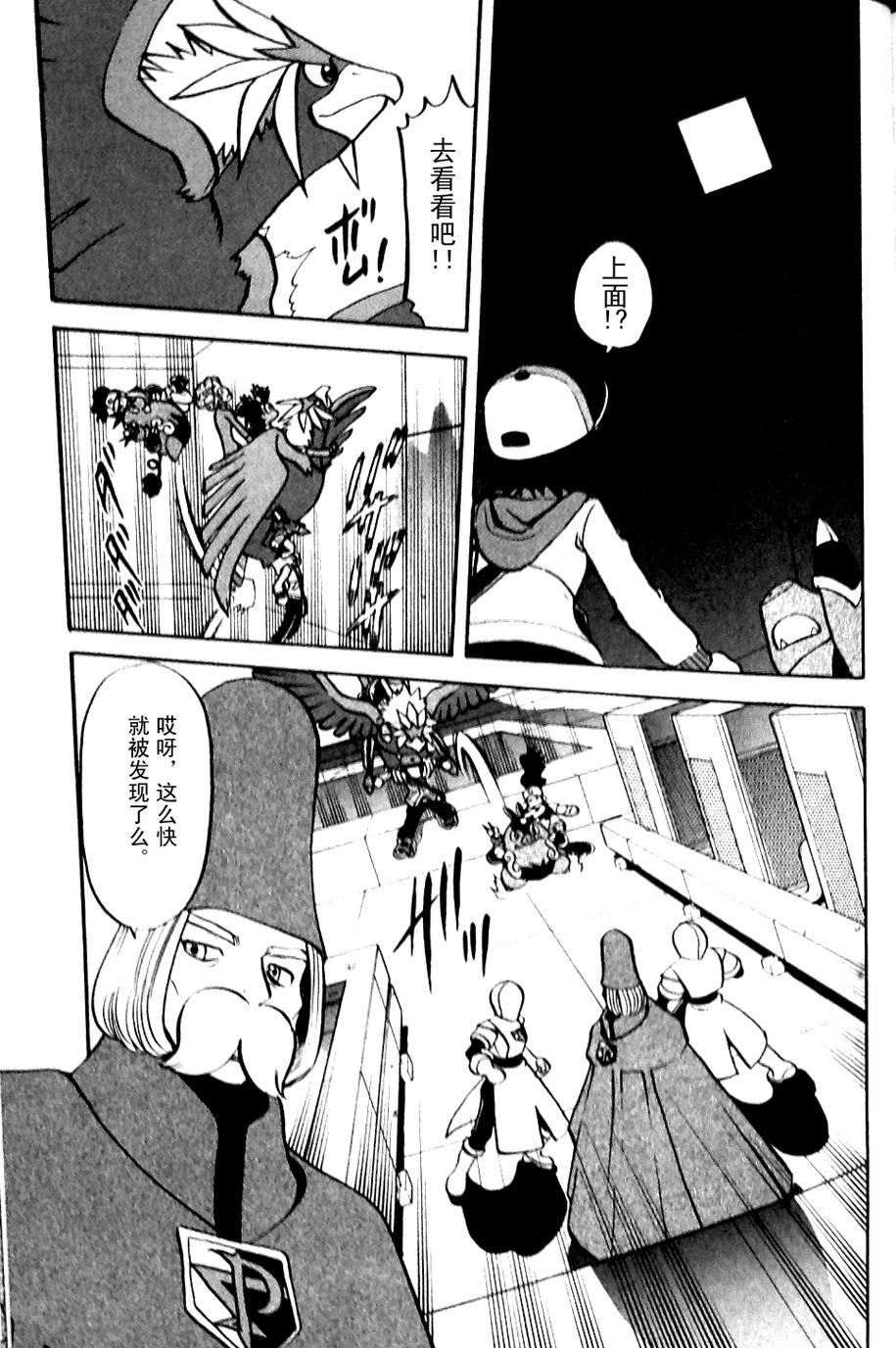 神奇宝贝特别篇第479话图