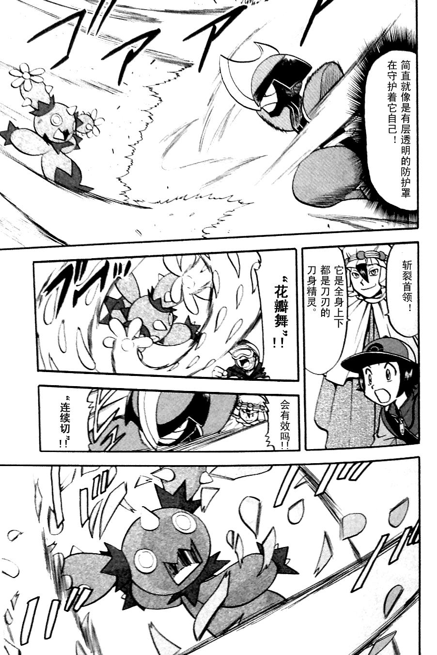 神奇宝贝特别篇第481话图