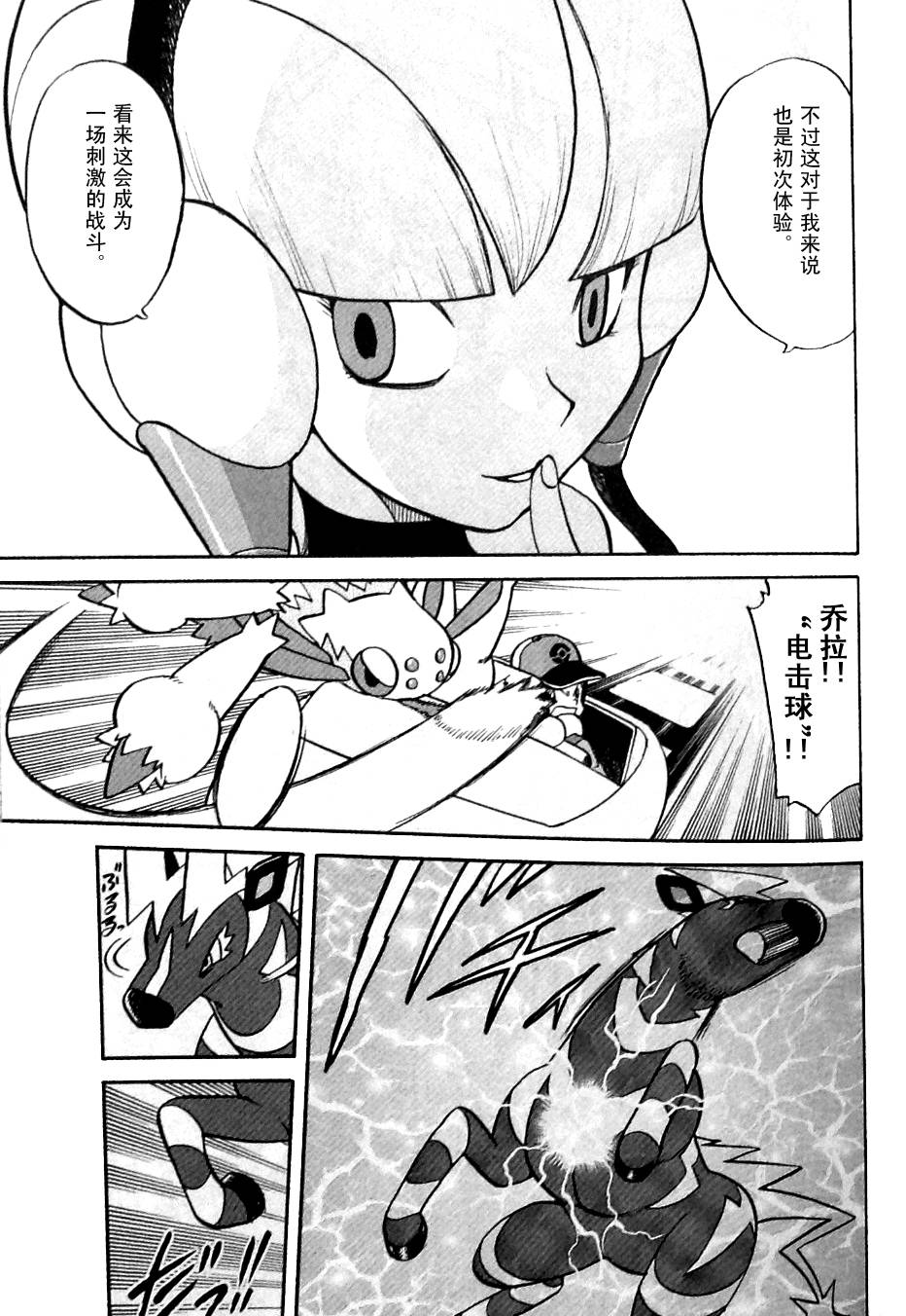 神奇宝贝特别篇第484话图