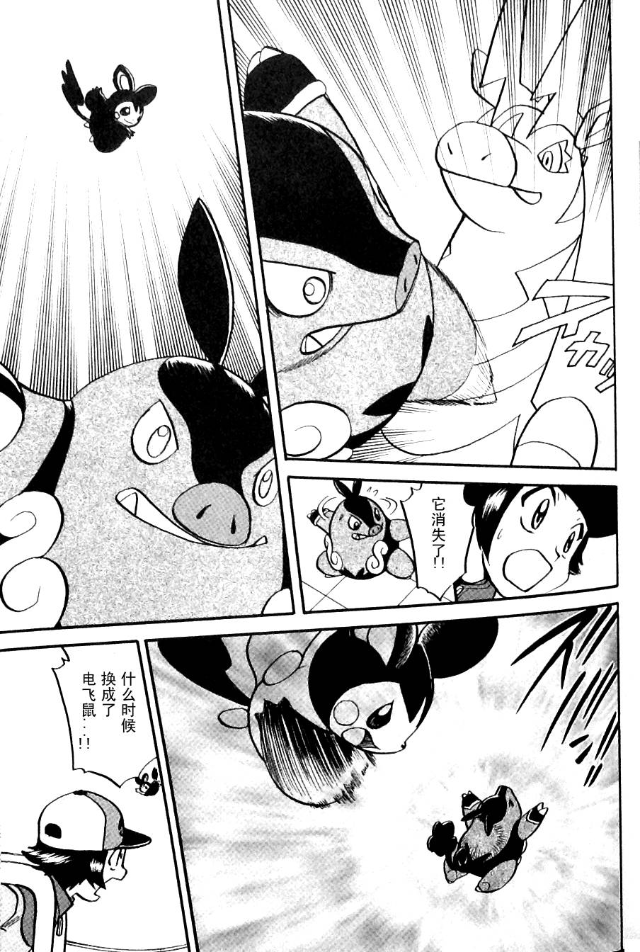 神奇宝贝特别篇第484话图