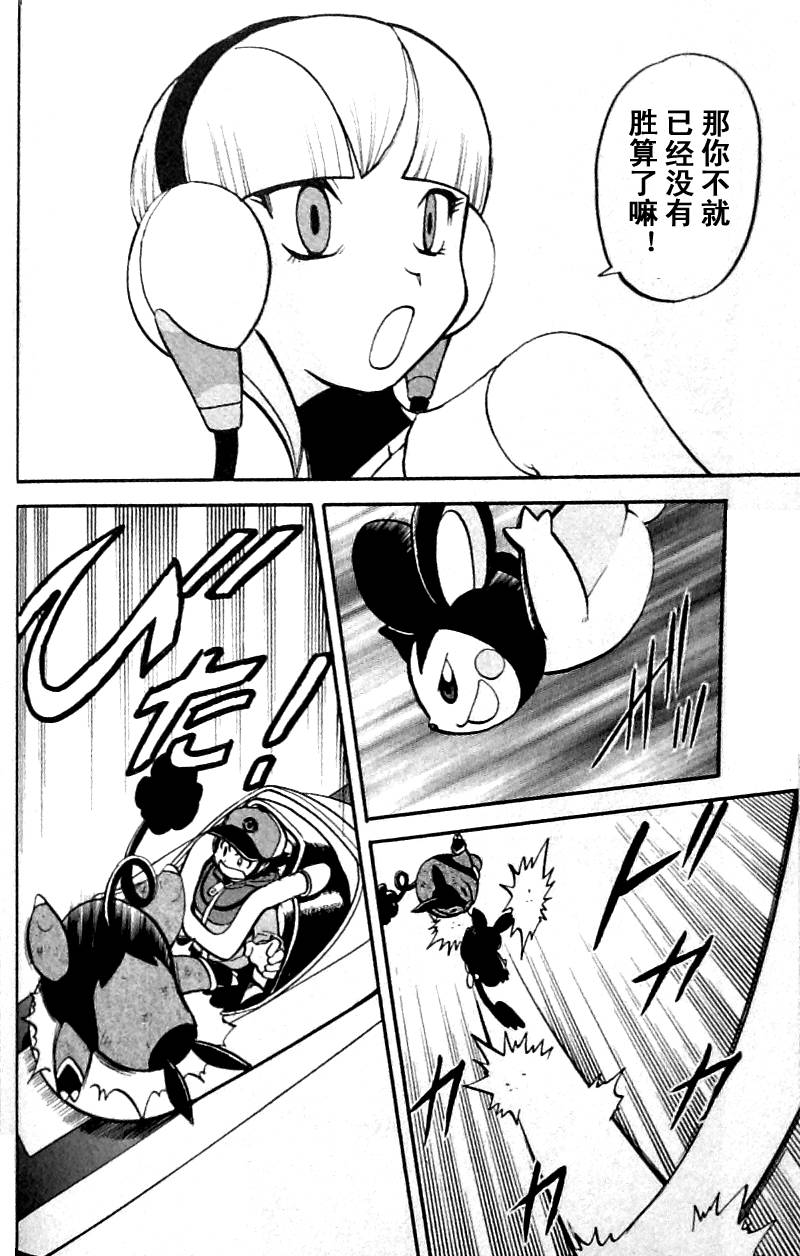 神奇宝贝特别篇第484话图