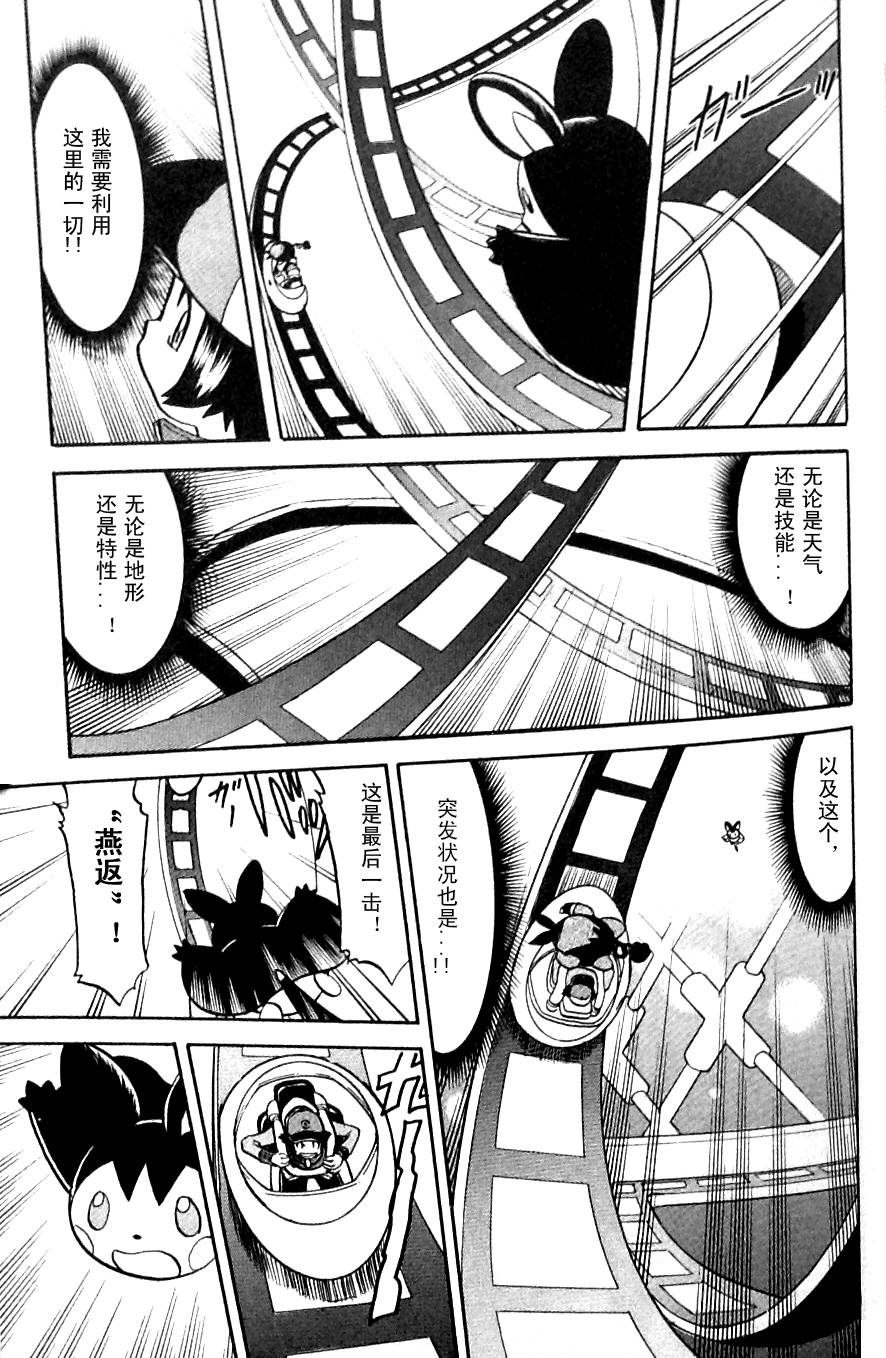 神奇宝贝特别篇第484话图