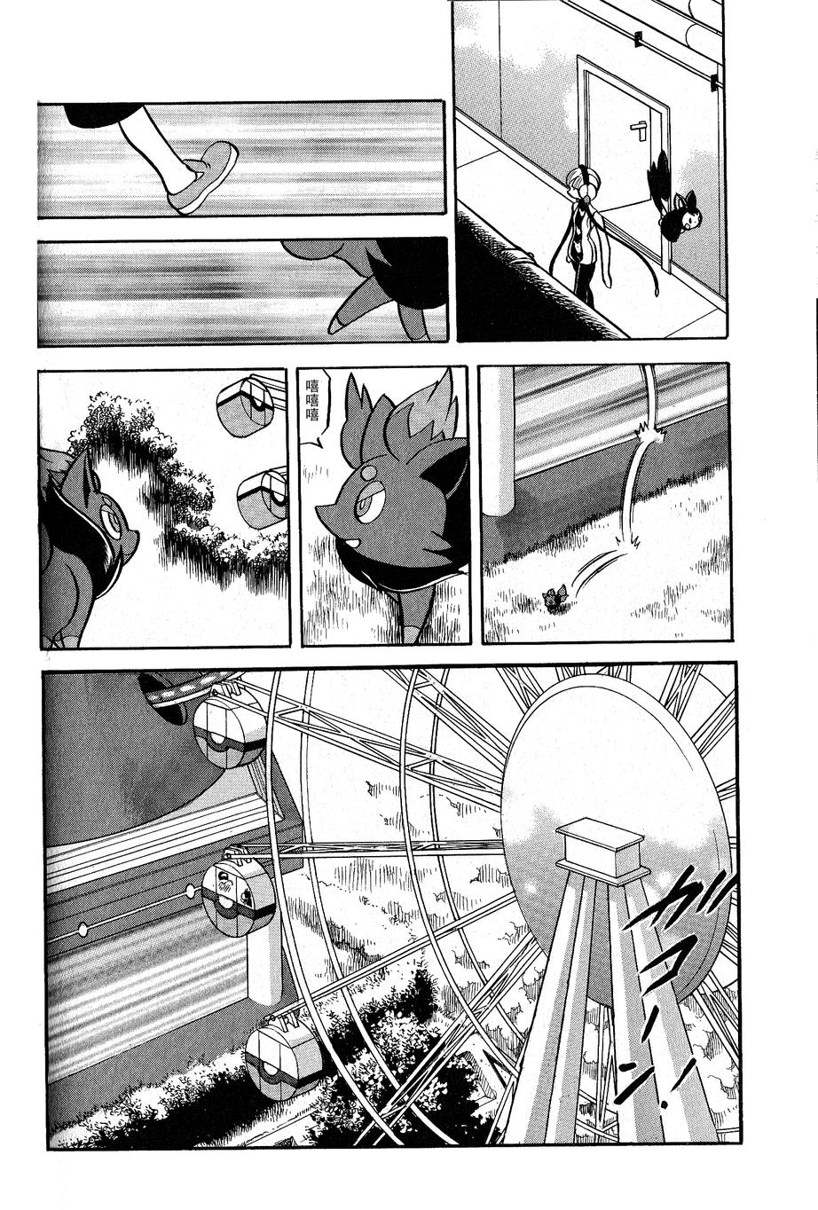 神奇宝贝特别篇第485话图