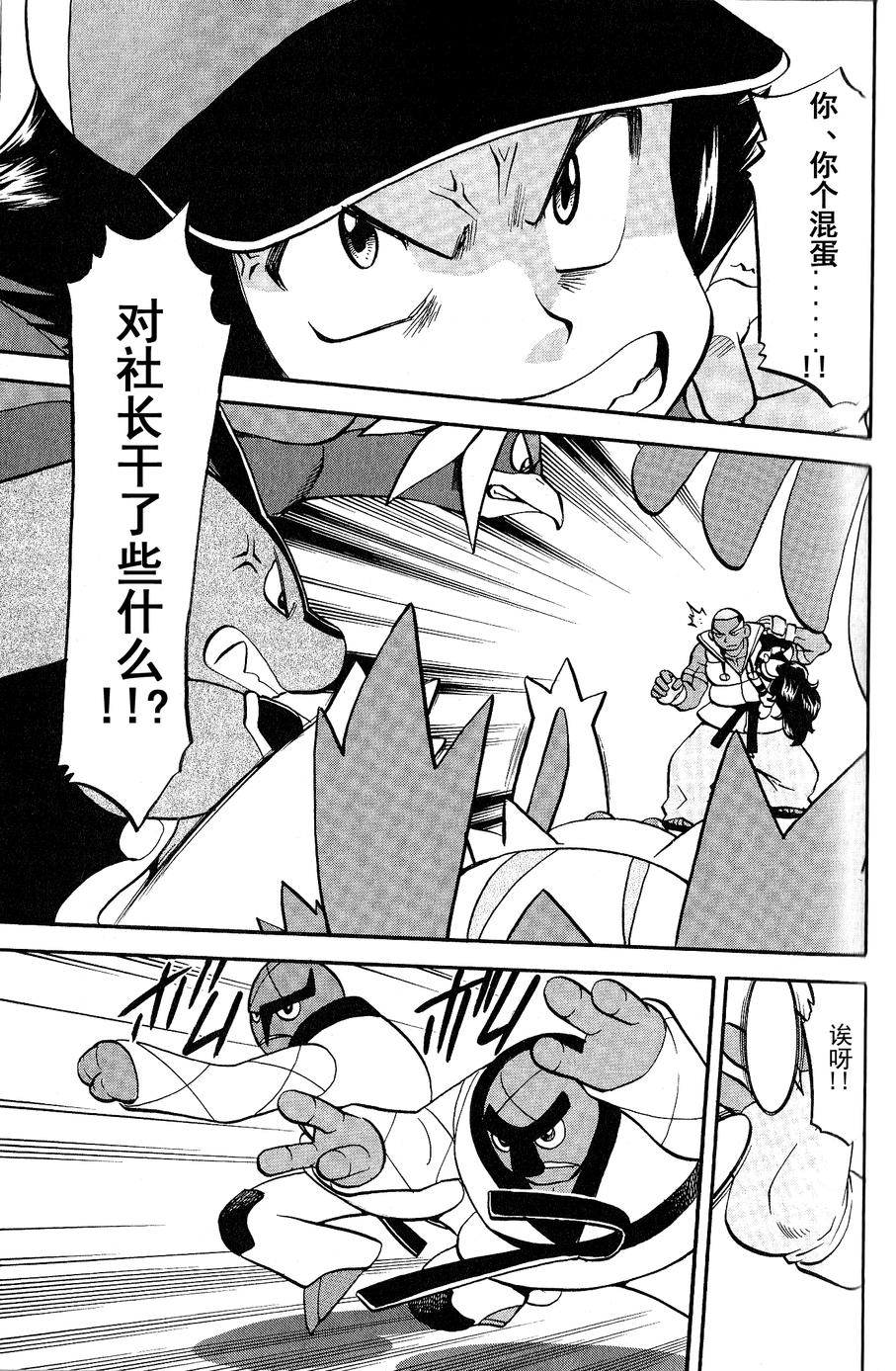 神奇宝贝特别篇第486话图