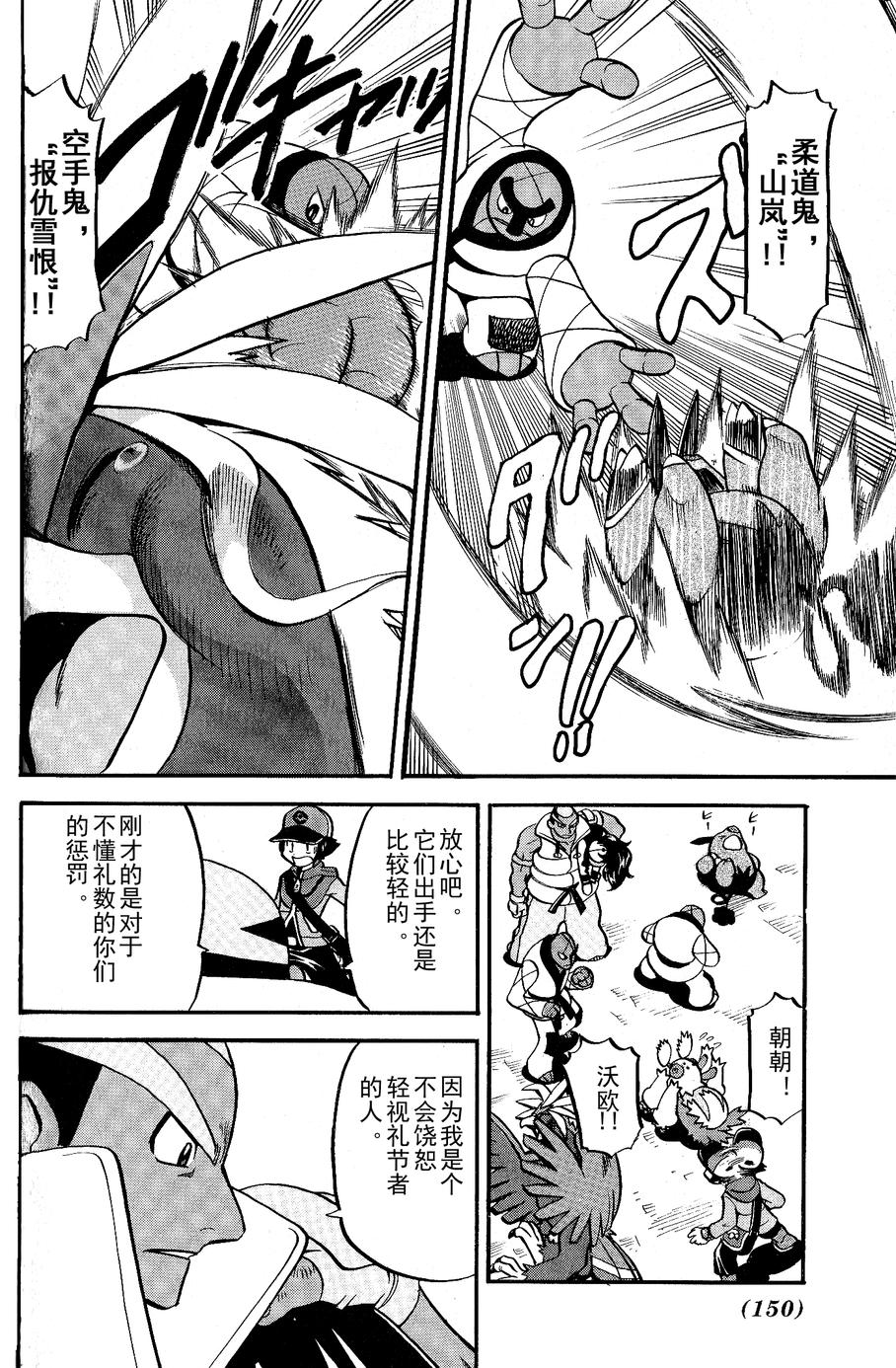 神奇宝贝特别篇第486话图