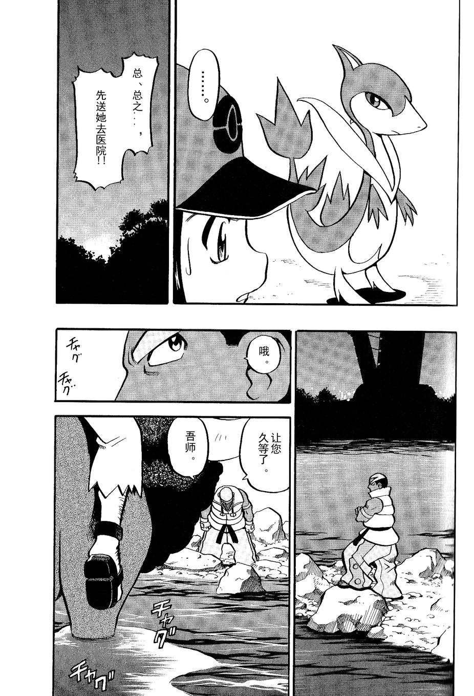 神奇宝贝特别篇第486话图