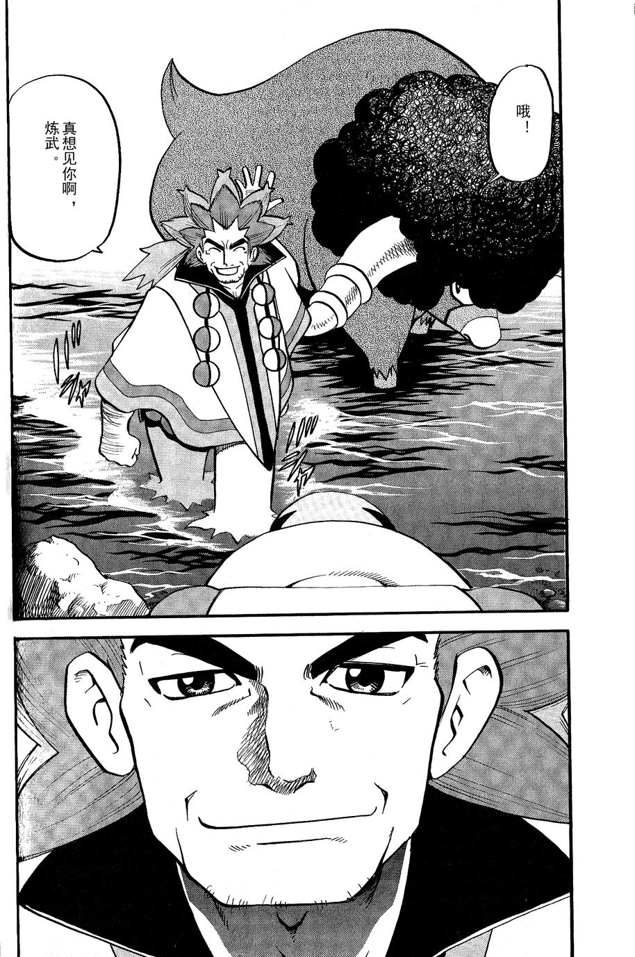 神奇宝贝特别篇第486话图