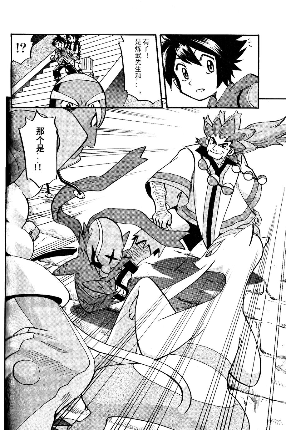 神奇宝贝特别篇第486话图