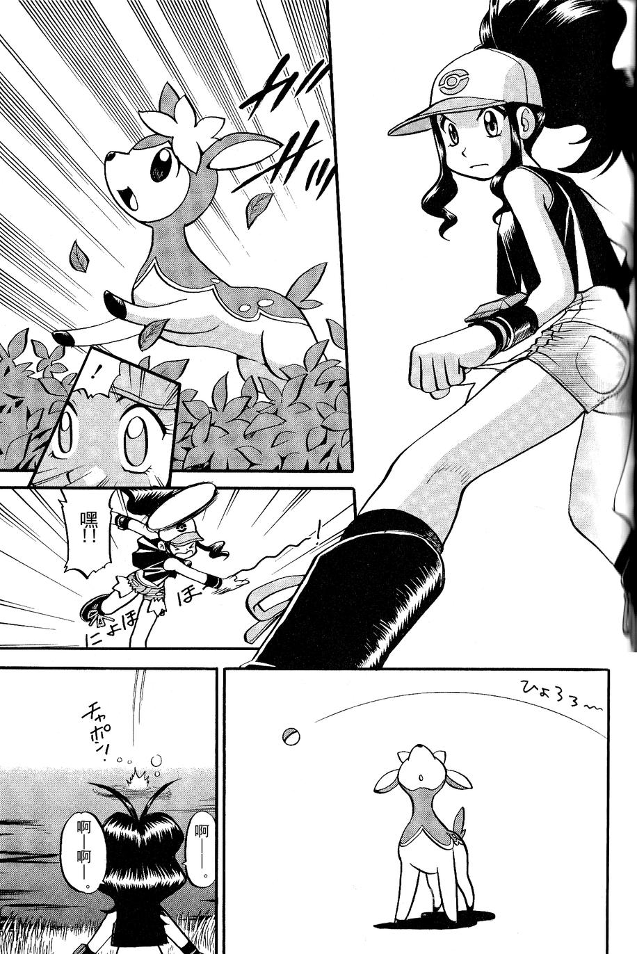 神奇宝贝特别篇第488话图