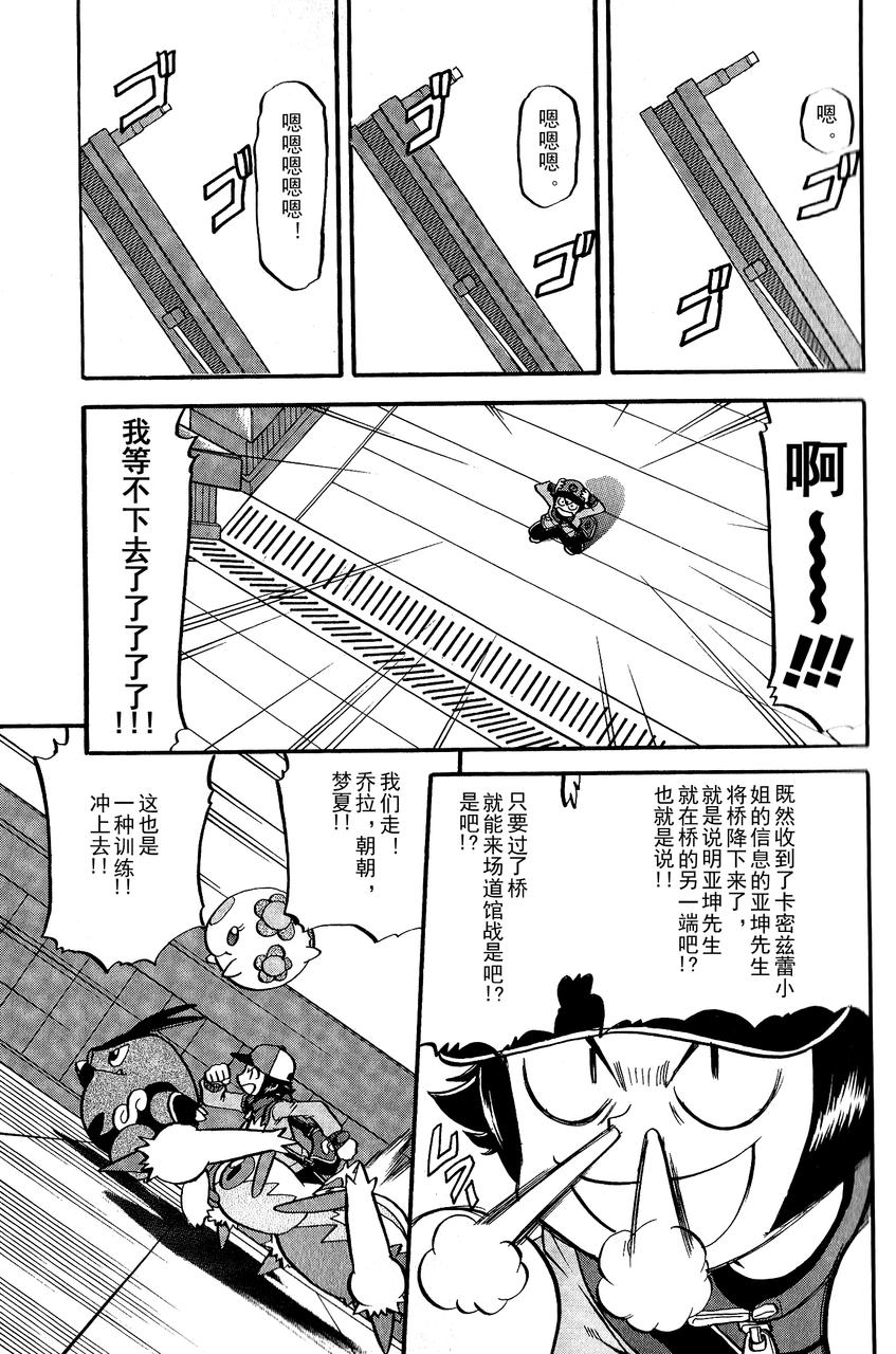 神奇宝贝特别篇第489话图