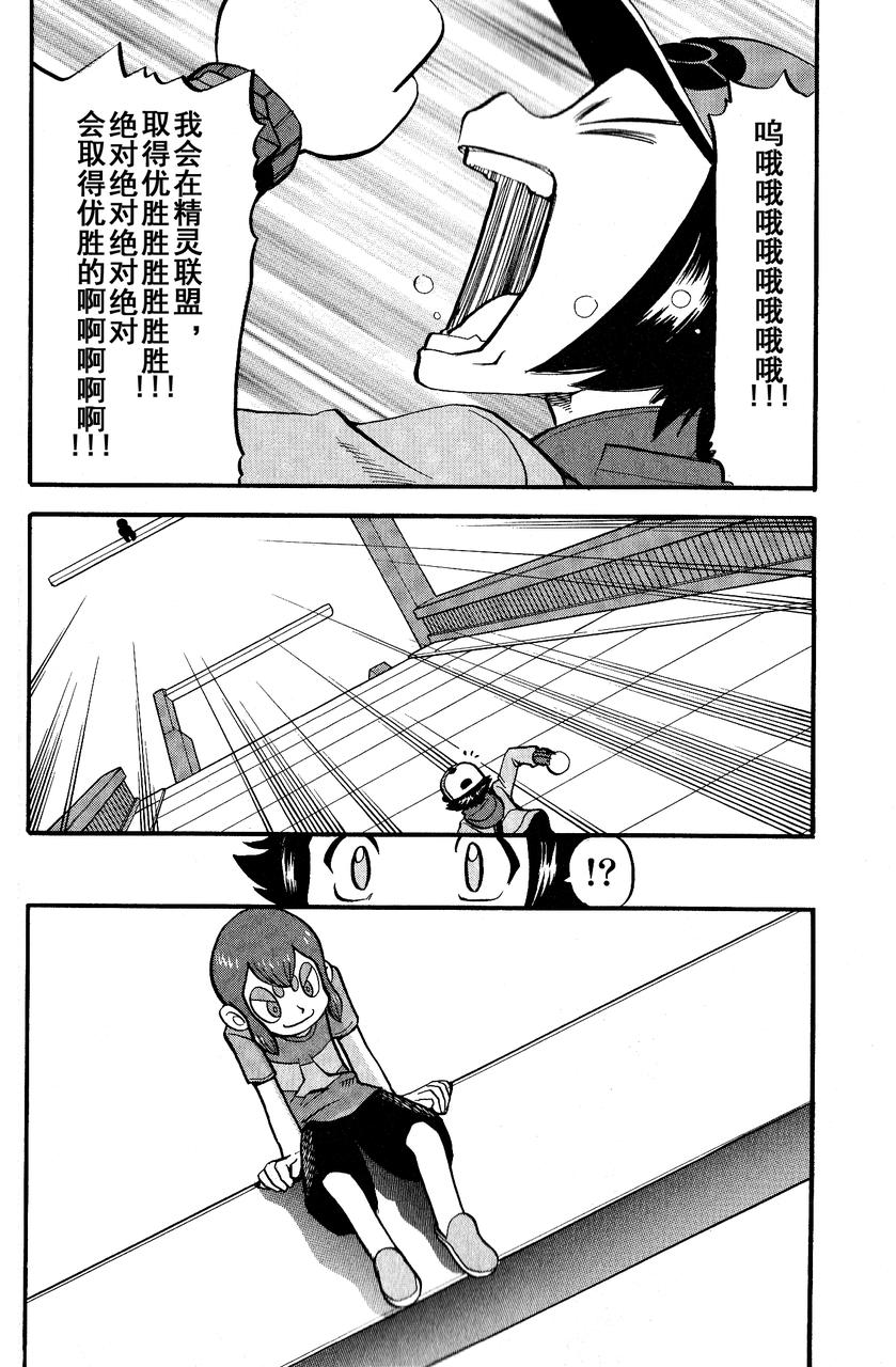 神奇宝贝特别篇第489话图