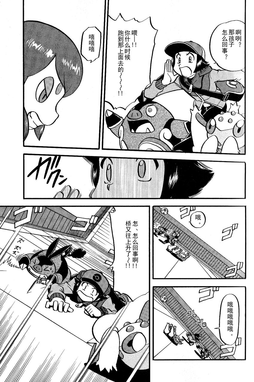 神奇宝贝特别篇第489话图