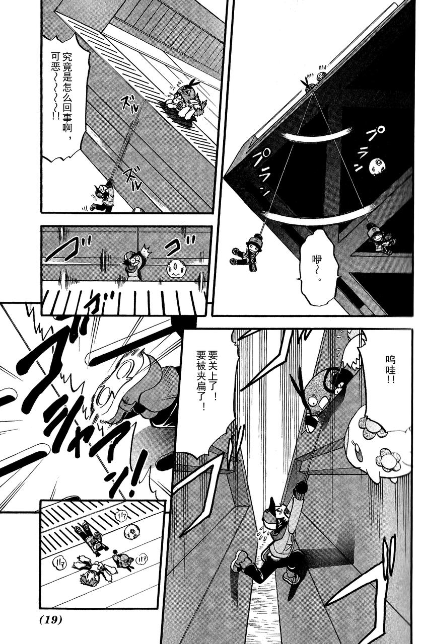 神奇宝贝特别篇第489话图