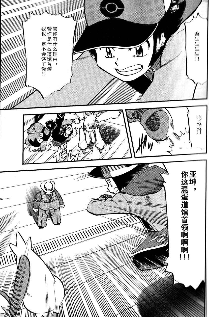 神奇宝贝特别篇第489话图