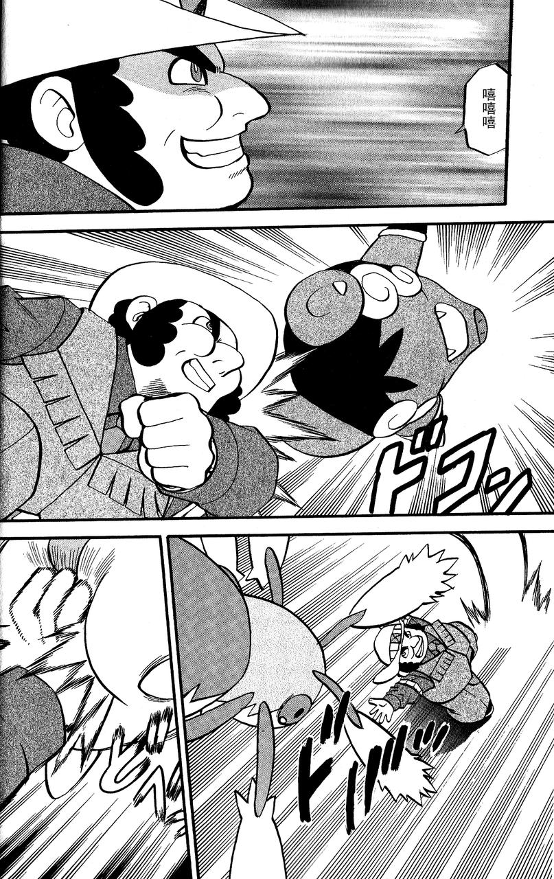 神奇宝贝特别篇第489话图