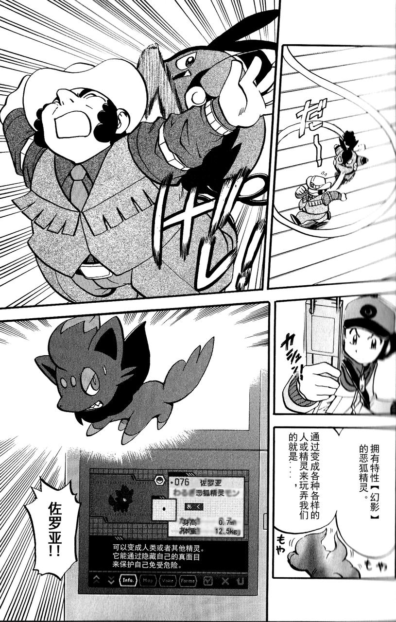 神奇宝贝特别篇第489话图