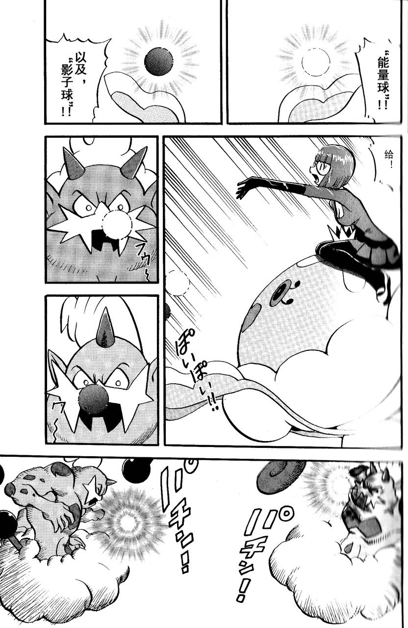 神奇宝贝特别篇第490话图