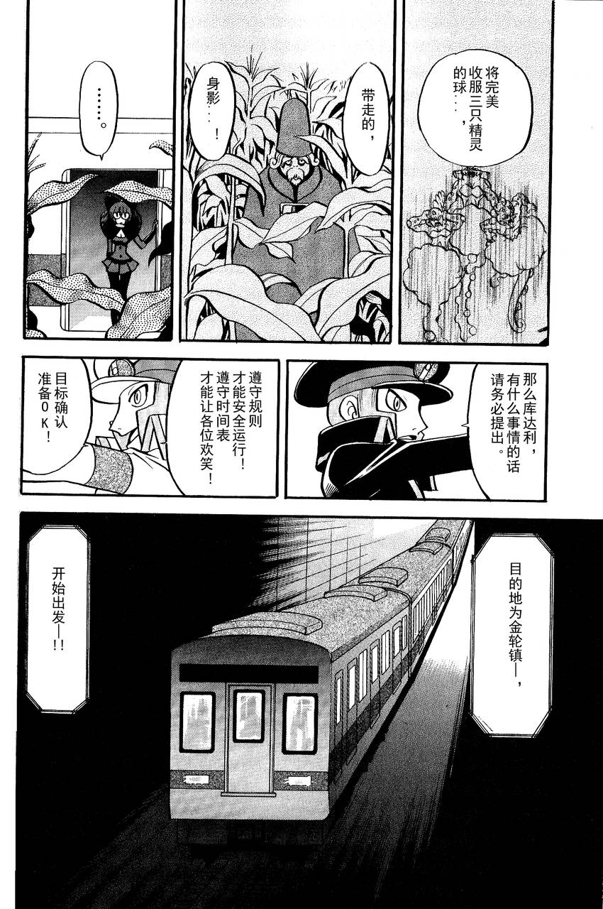 神奇宝贝特别篇第490话图